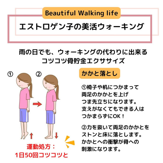 Beautiful_walking_life_kakatootosi