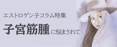 Estrogen_banner