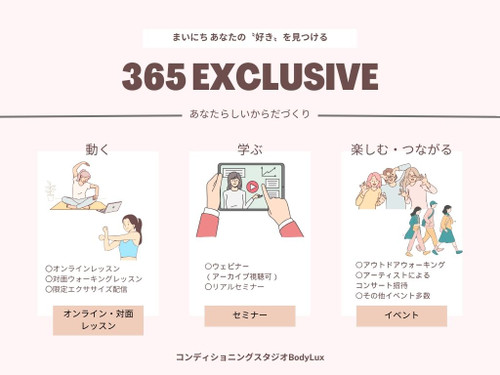 365exclusive2