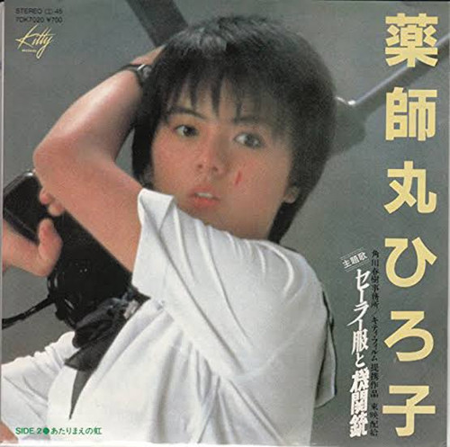 Yakusimaru