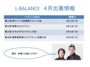 Lbalance44